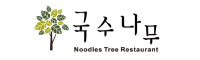 국수나무 로고