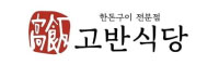 고반식당 로고