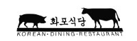 한우식당 로고